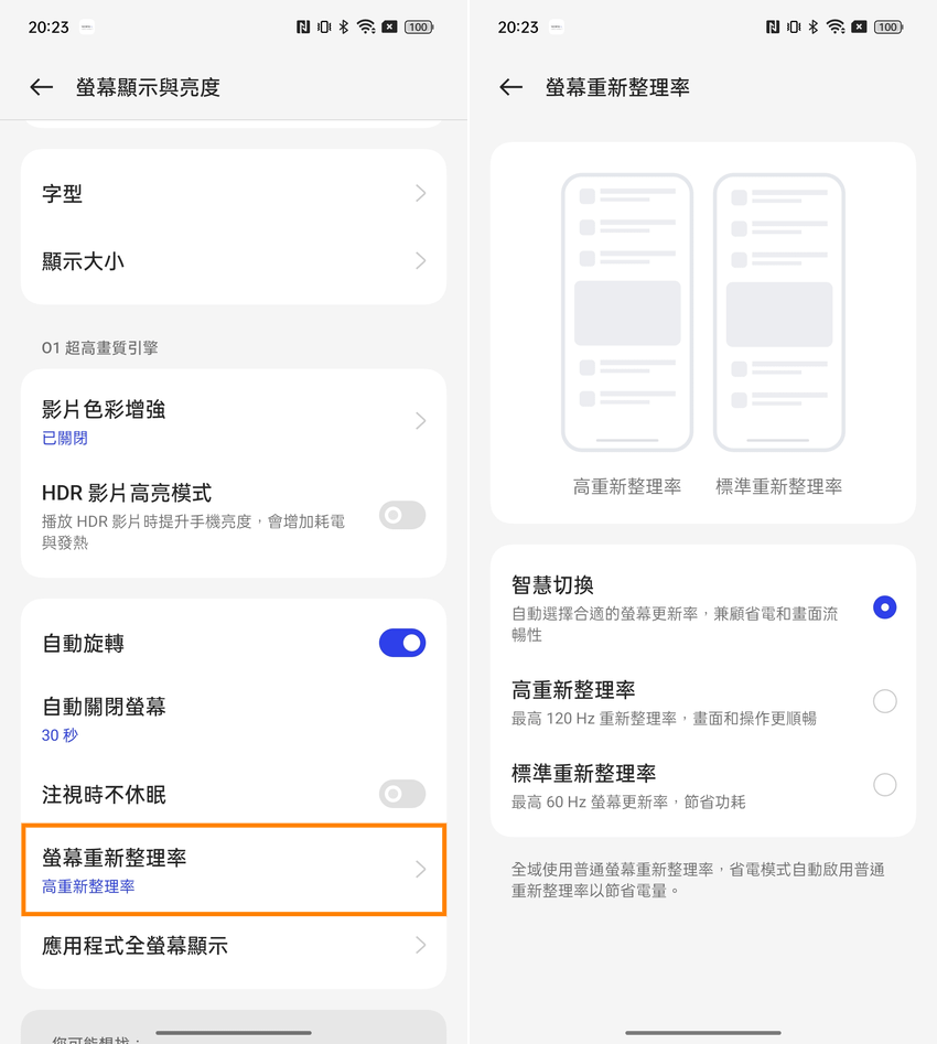 realme 11 Pro+ 5G 畫面 (ifans 林小旭) (16).png