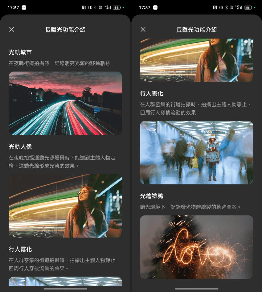 realme 11 Pro+ 5G 畫面 (ifans 林小旭) (25).png