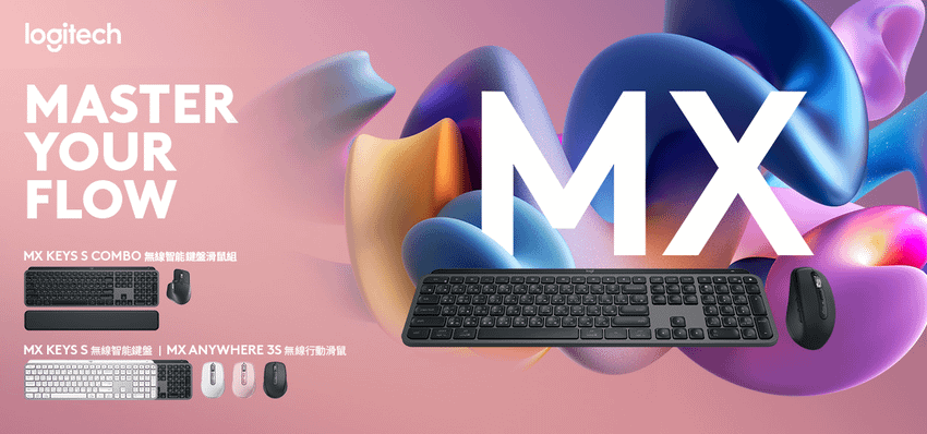 圖說01 Logitech MX 高階商務鍵鼠推出全新 MX Keys S 無線智能鍵盤、MX Anywhere 3S 無線行動滑鼠以及 MX Keys S Combo 無線智能鍵盤滑鼠組合.png