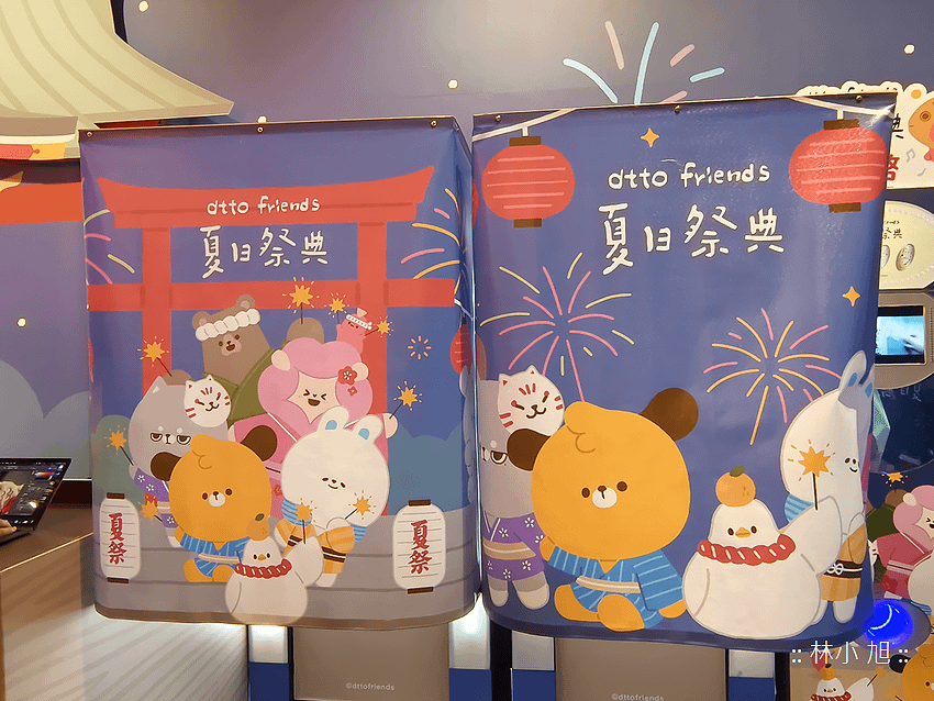  IP dtto friends「夏日祭典」快閃店 (林小旭) (12).png