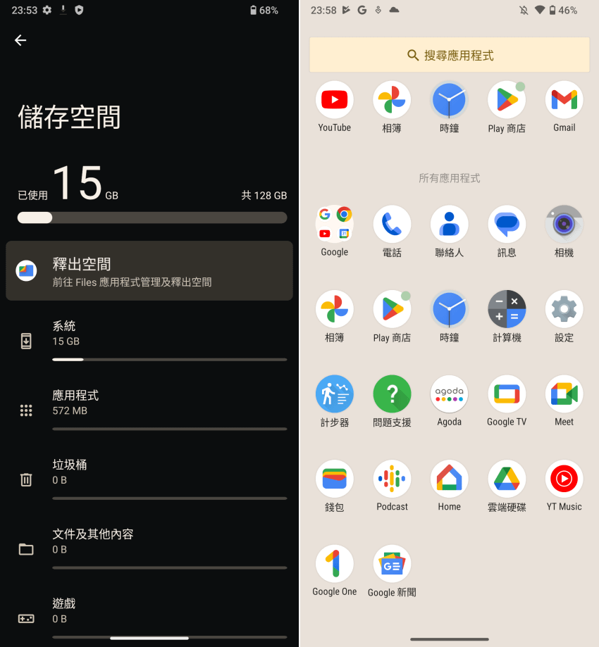 夏普 SHARP AQUOS sense7 plus 智慧型手機畫面 (ifans 林小旭) (6).png