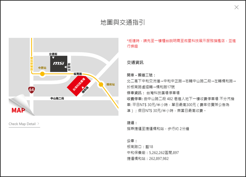 04_MSI新北展示服務旗艦店地圖與交通指引.png