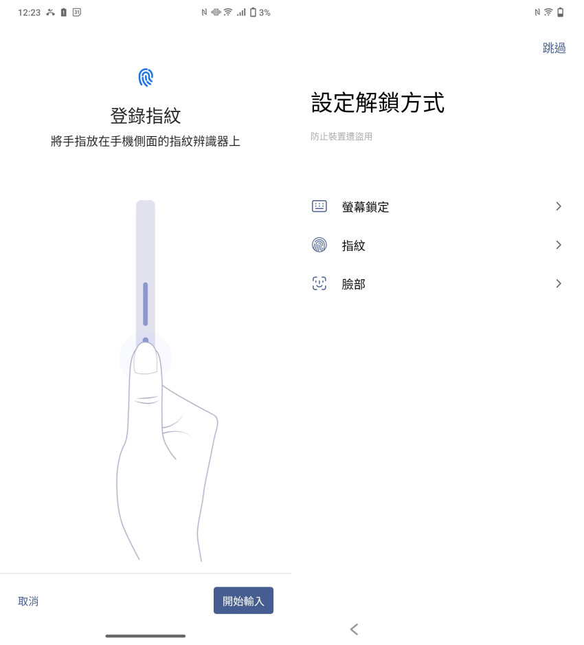 vivo Y36 5G 畫面 (ifans 林小旭) (1).png