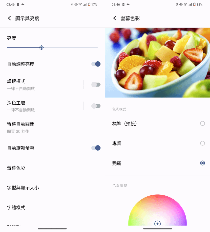 vivo Y36 5G 畫面 (ifans 林小旭) (8).png