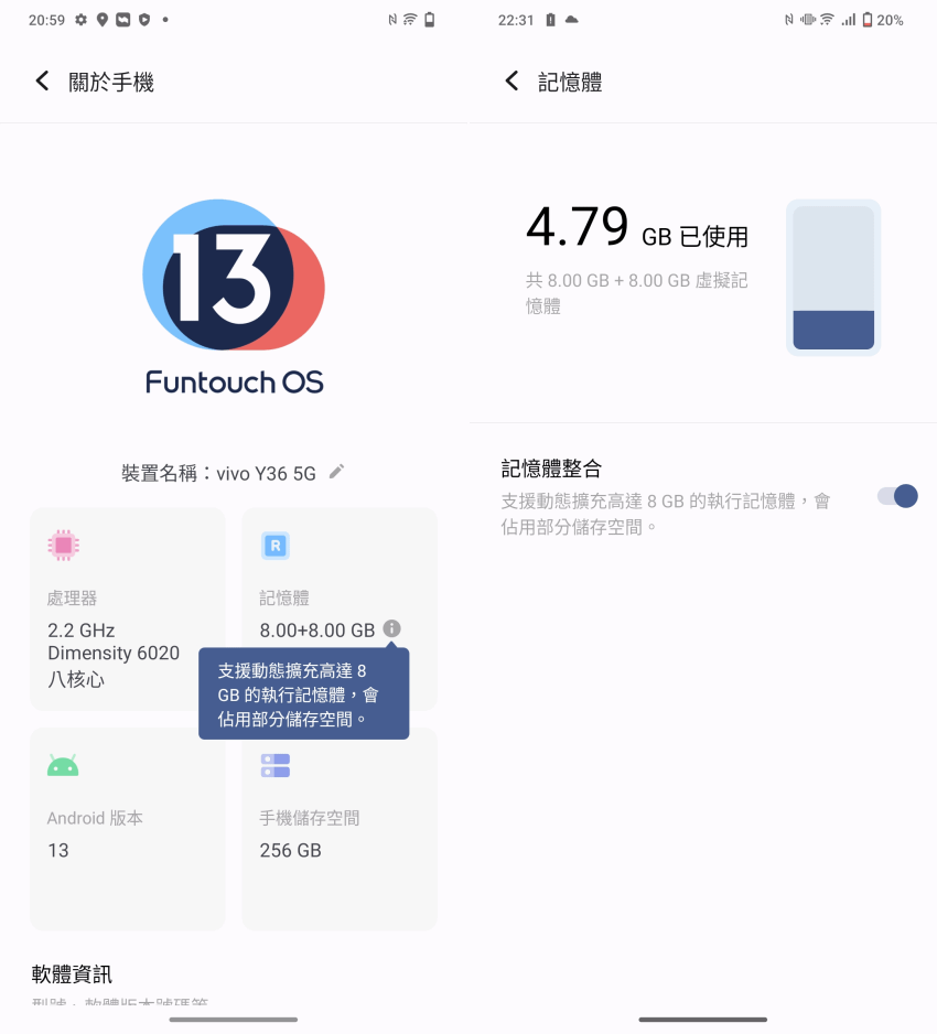 vivo Y36 5G 畫面 (ifans 林小旭) (6).png