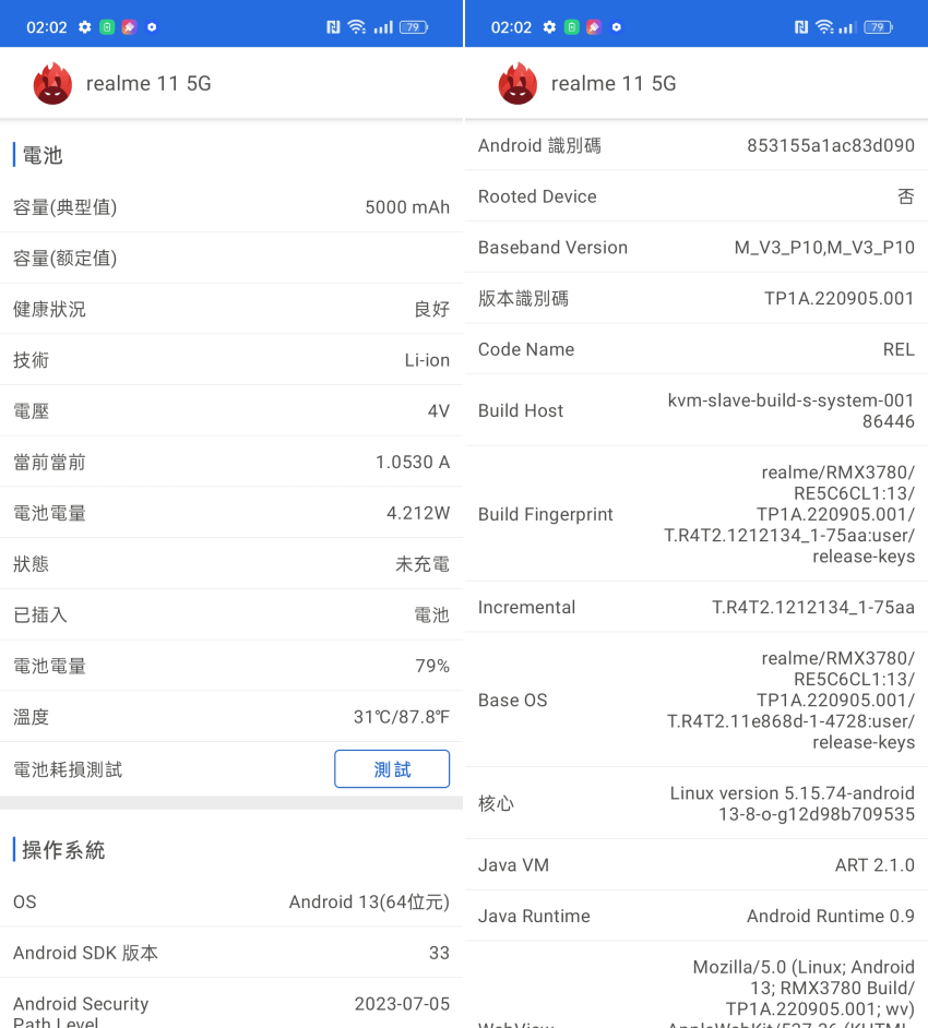 realme 11 5G 畫面 (ifans 林小旭) (6).png