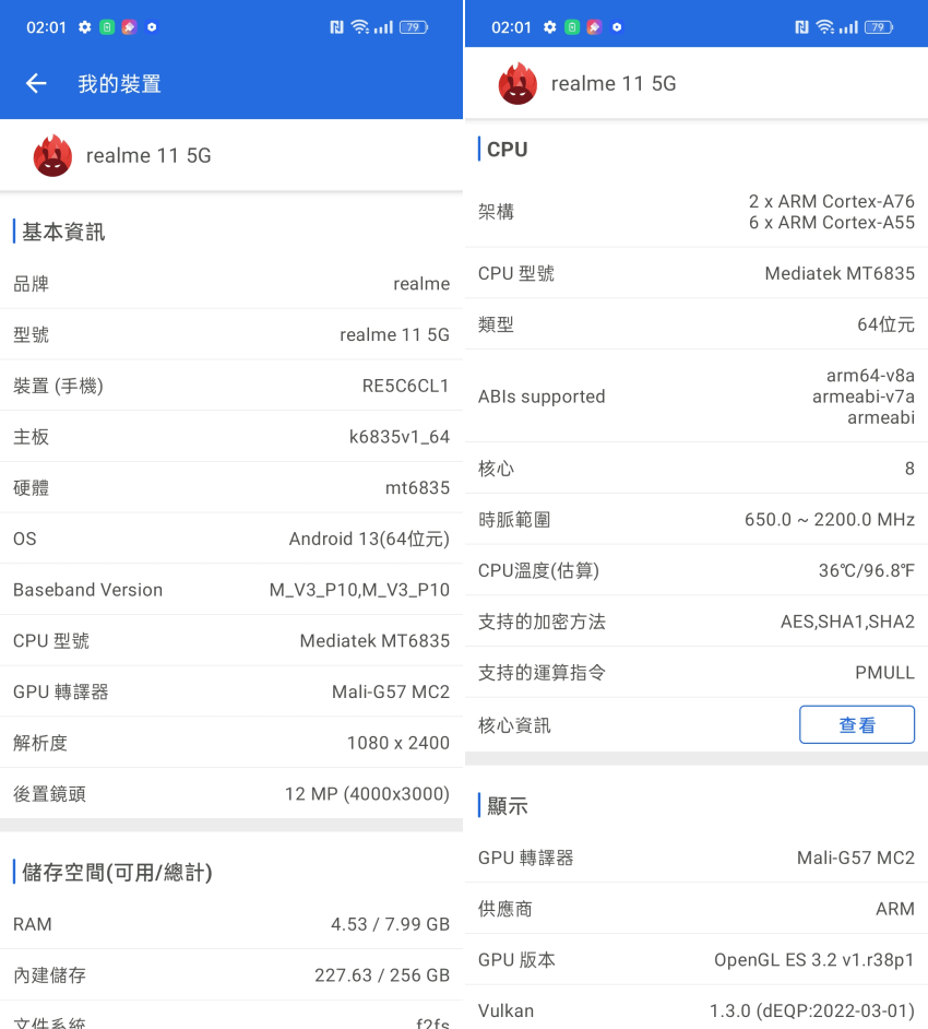 realme 11 5G 畫面 (ifans 林小旭) (4).png