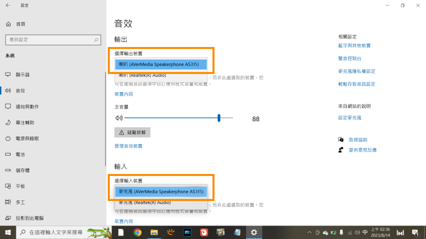 AVerMedia 圓剛科技 AS315 電話會議智慧抗噪通話音箱開箱 (ifans 林小旭) (20).png