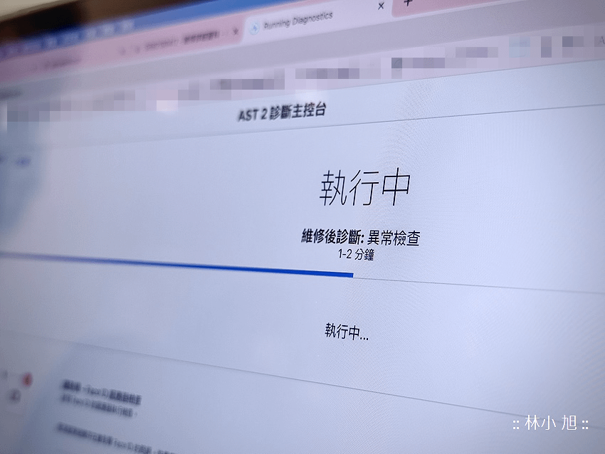 蘋果官方授權維修Apple 獨立維修中心「保衛站」推薦 (ifans 林小旭) (25).png