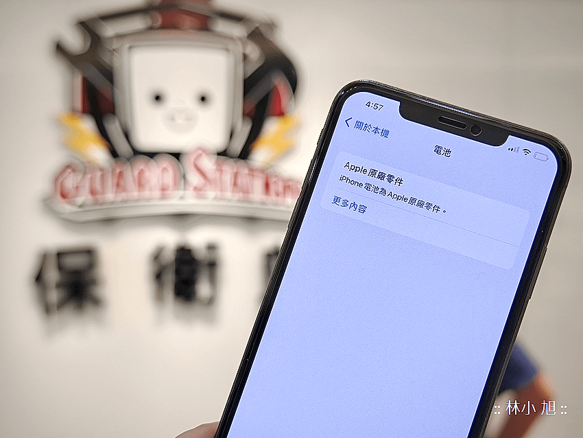 蘋果官方授權維修Apple 獨立維修中心「保衛站」推薦 (ifans 林小旭) (23).png