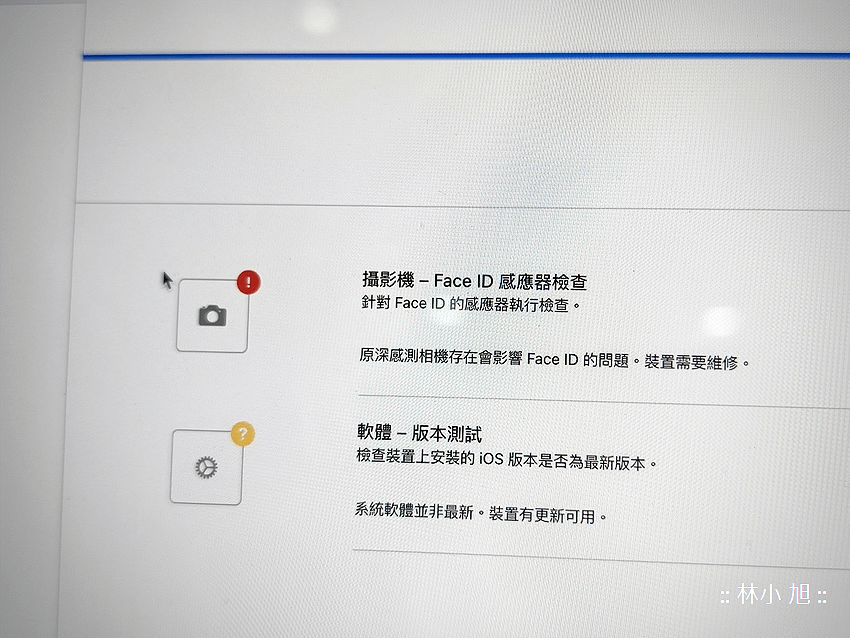 蘋果官方授權維修Apple 獨立維修中心「保衛站」推薦 (ifans 林小旭) (26).png