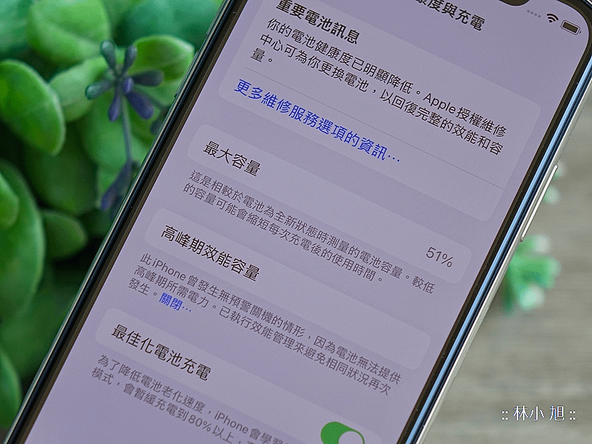 蘋果官方授權維修Apple 獨立維修中心「保衛站」推薦 (ifans 林小旭) (72).png