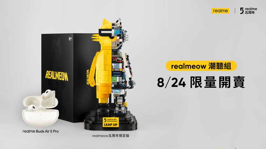 realmeow潮聽組，內含《realmeow五周年限定版》與realme Buds Air 5 Pro.png