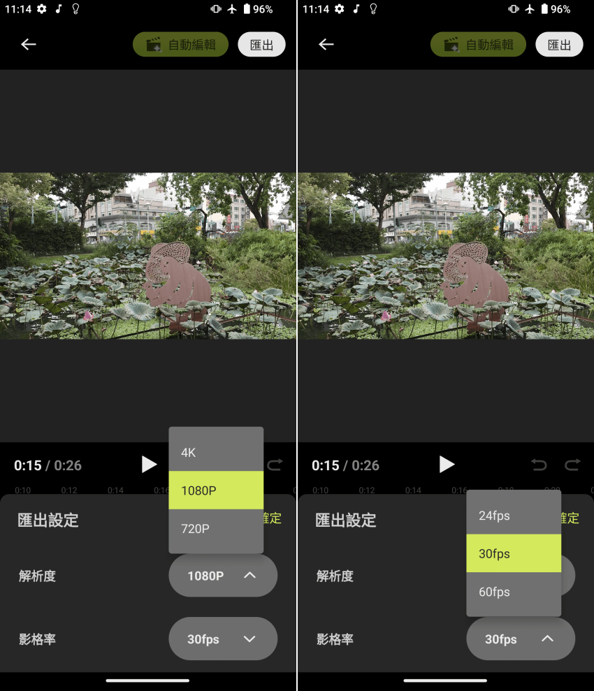 Sony Xperia 5 V 畫面 (ifans 林小旭) (43).png