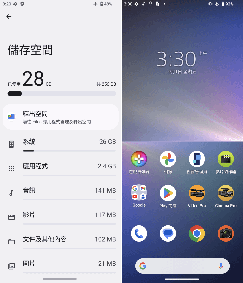 Sony Xperia 5 V 畫面 (ifans 林小旭) (1).png