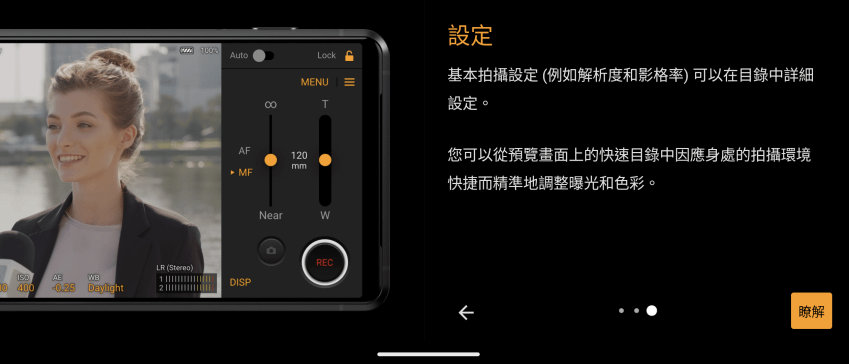 Sony Xperia 5 V 畫面 (ifans 林小旭) (17).png