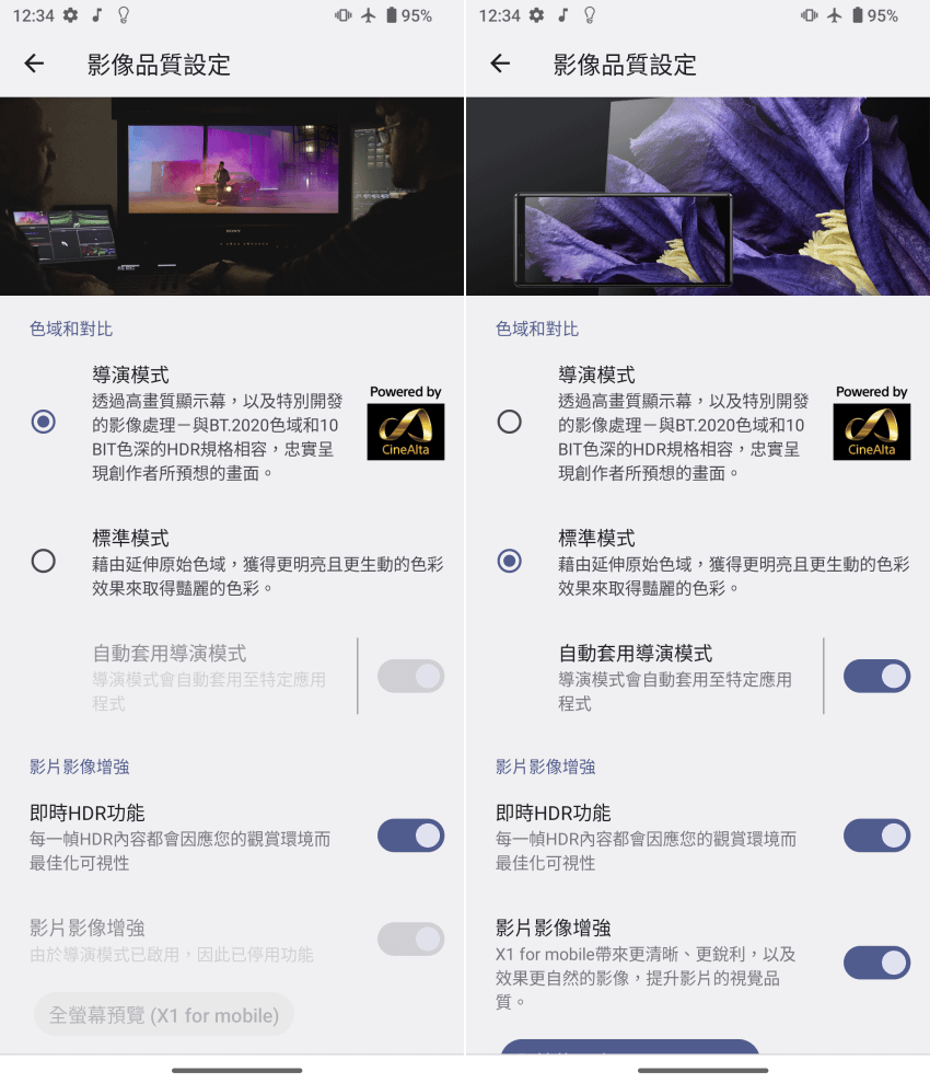 Sony Xperia 5 V 畫面 (ifans 林小旭) (22).png