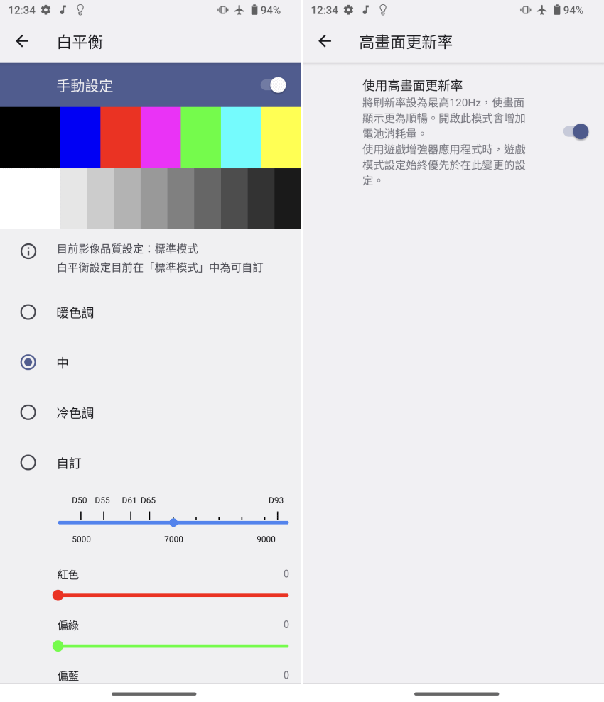 Sony Xperia 5 V 畫面 (ifans 林小旭) (23).png