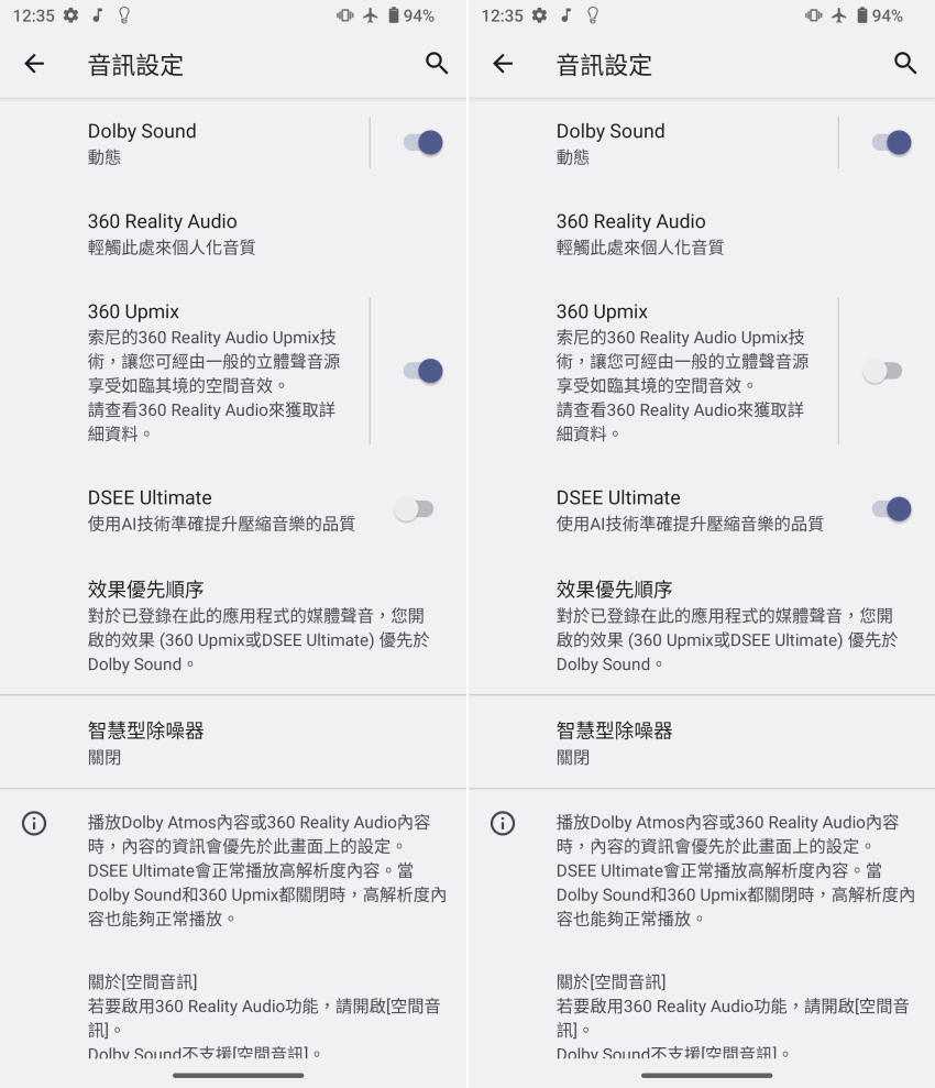 Sony Xperia 5 V 畫面 (ifans 林小旭) (24).png