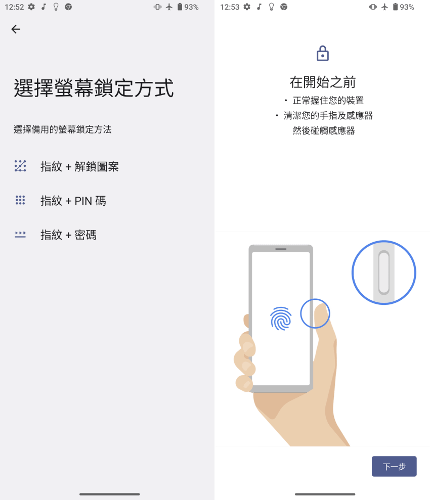 Sony Xperia 5 V 畫面 (ifans 林小旭) (26).png