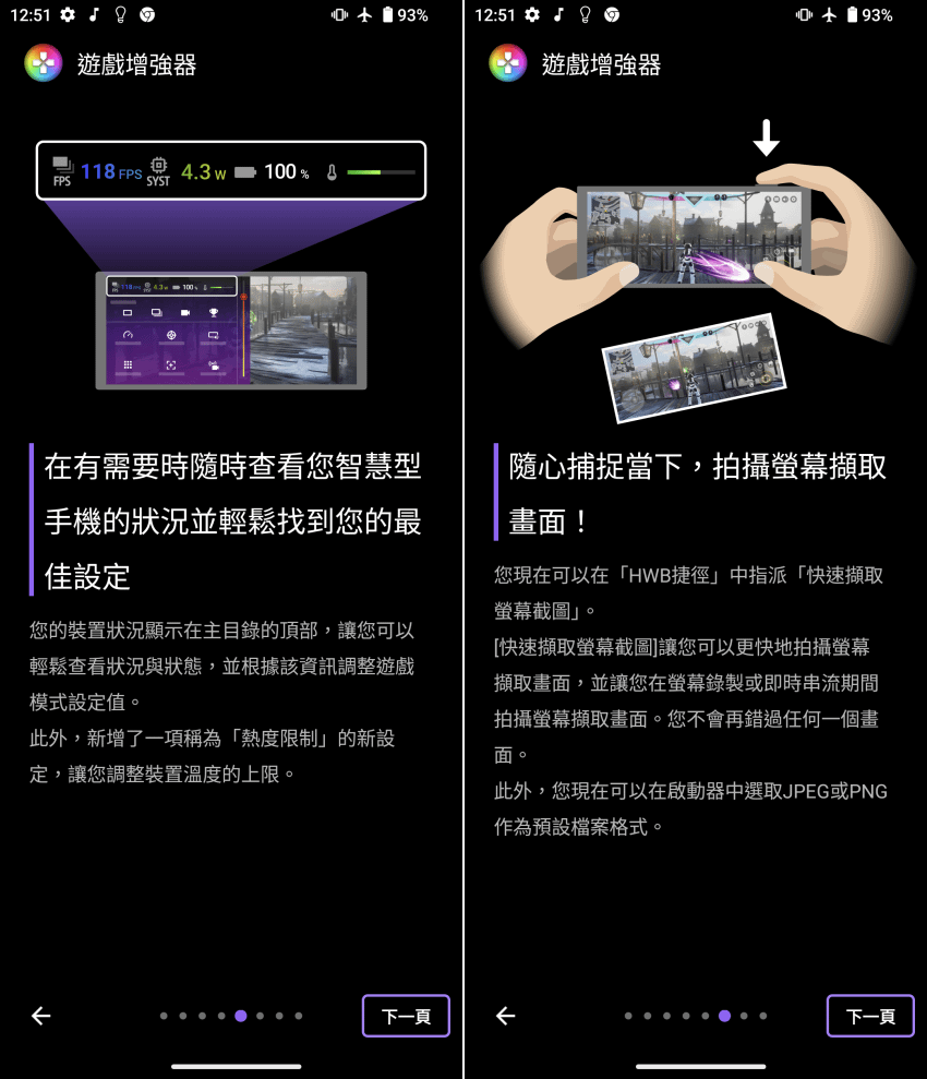 Sony Xperia 5 V 畫面 (ifans 林小旭) (31).png