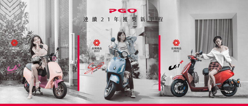 2023 PGO 推出機車教育價 麗文校園書局獨賣 (7).png