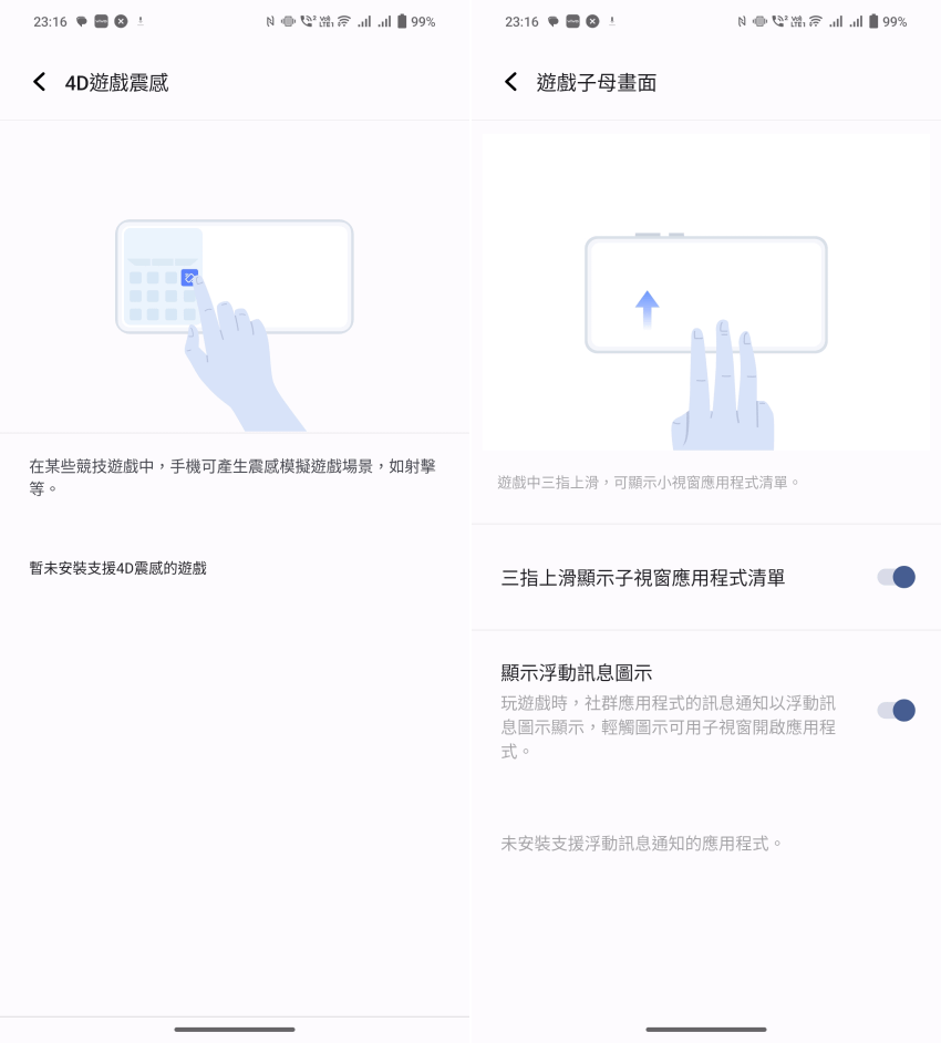 vivo V29 畫面 (ifans 林小旭)-18.png