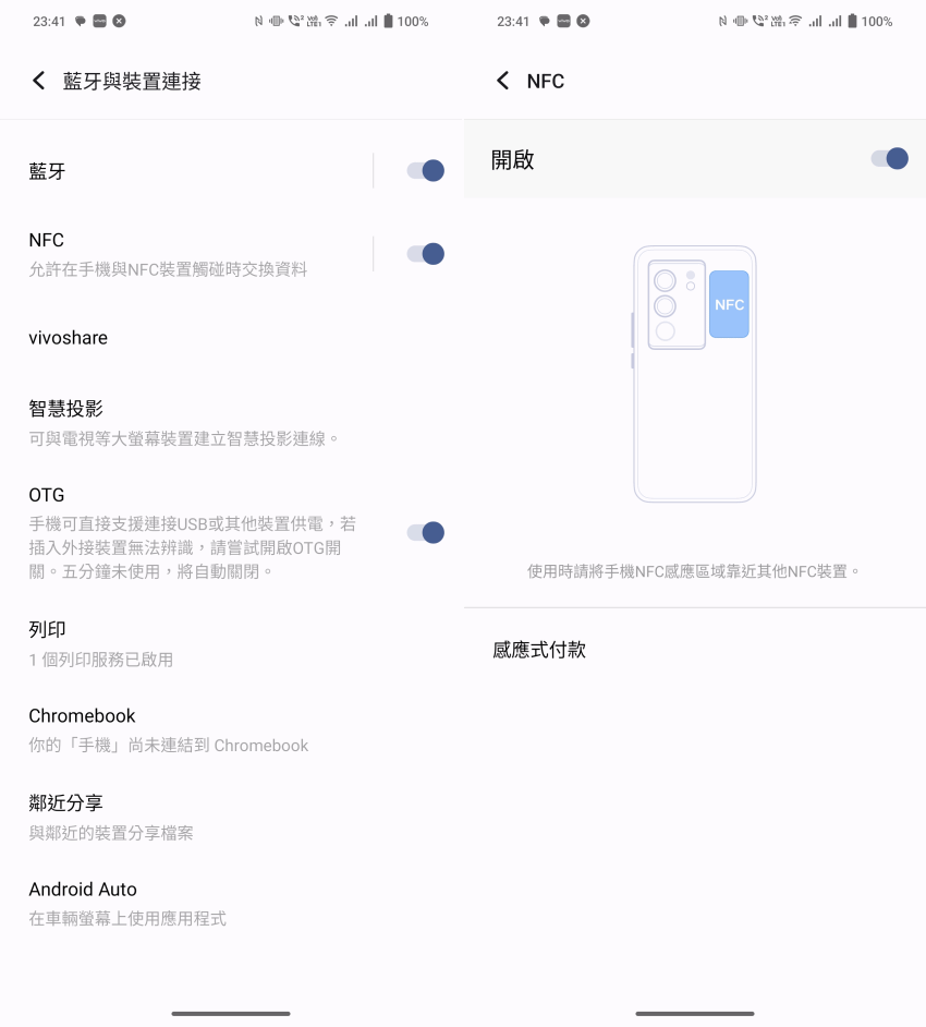 vivo V29 畫面 (ifans 林小旭)-24.png