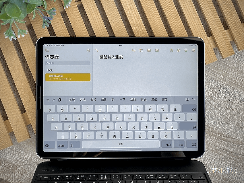 Kamera iPad 二代磁吸鍵盤保護套 KeyBoard Case T89s-F15-F16-F91-F22 開箱 (ifans 林小旭) (43).png