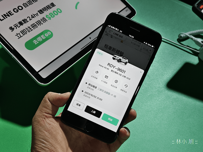 裕隆集團與 LINE 攜手推出「LINE GO」服務提供整合叫車、租車、機場接送 3 大服務 (ifans 林小旭) (14).png