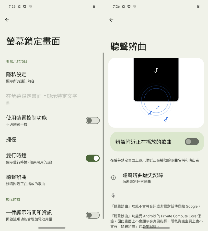 Google Pixel 8 智慧型手機-畫面 (ifans 林小旭) (1).png