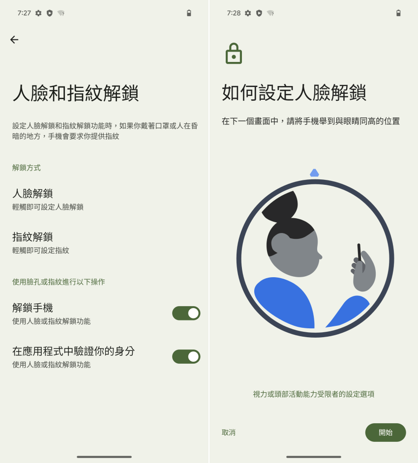 Google Pixel 8 智慧型手機-畫面 (ifans 林小旭) (3).png