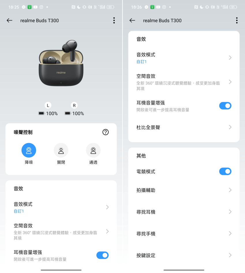 realme Buds T300 真無線藍牙耳機-畫面 (ifans 林小旭) (2).png