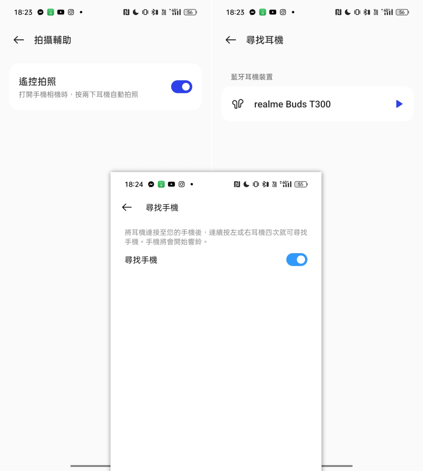 realme Buds T300 真無線藍牙耳機-畫面 (ifans 林小旭) (5).png