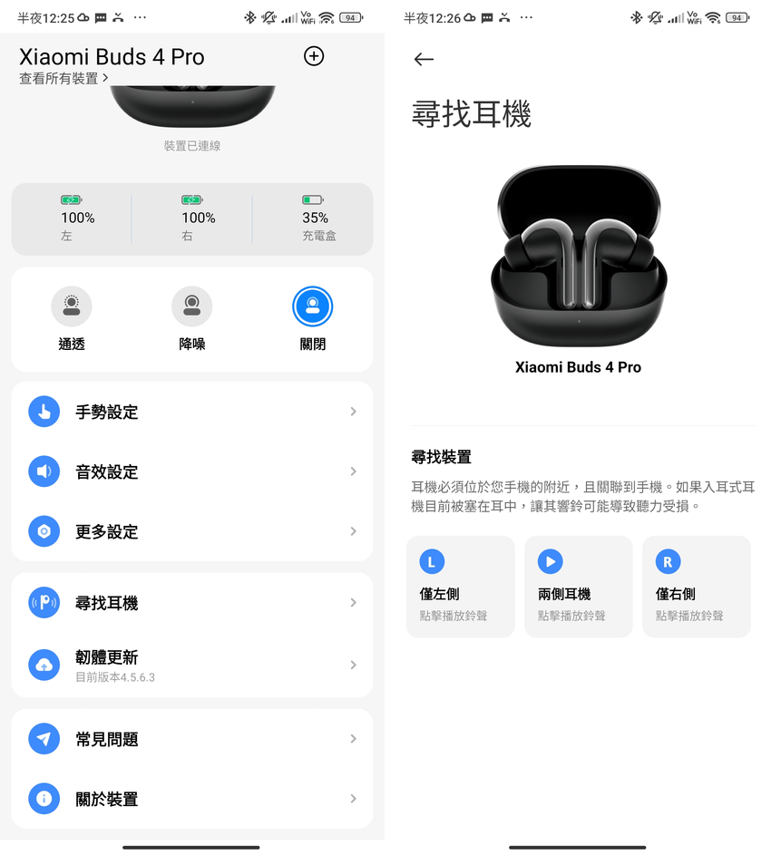 小米 Xiaomi Buds 4 Pro 真無線藍牙耳機-畫面 (ifans 林小旭) (7).png