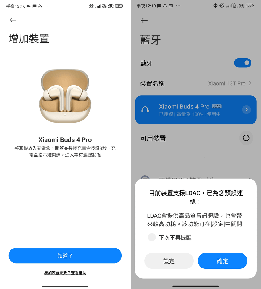 小米 Xiaomi Buds 4 Pro 真無線藍牙耳機-畫面 (ifans 林小旭) (2).png