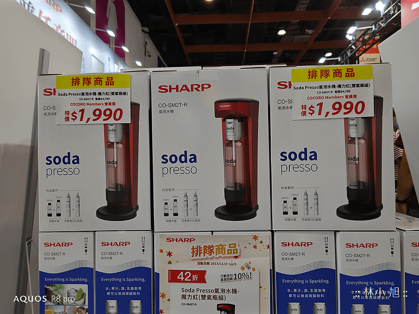 SHARP 夏普-2023 台北電器展 (ifans 林小旭) (7).png