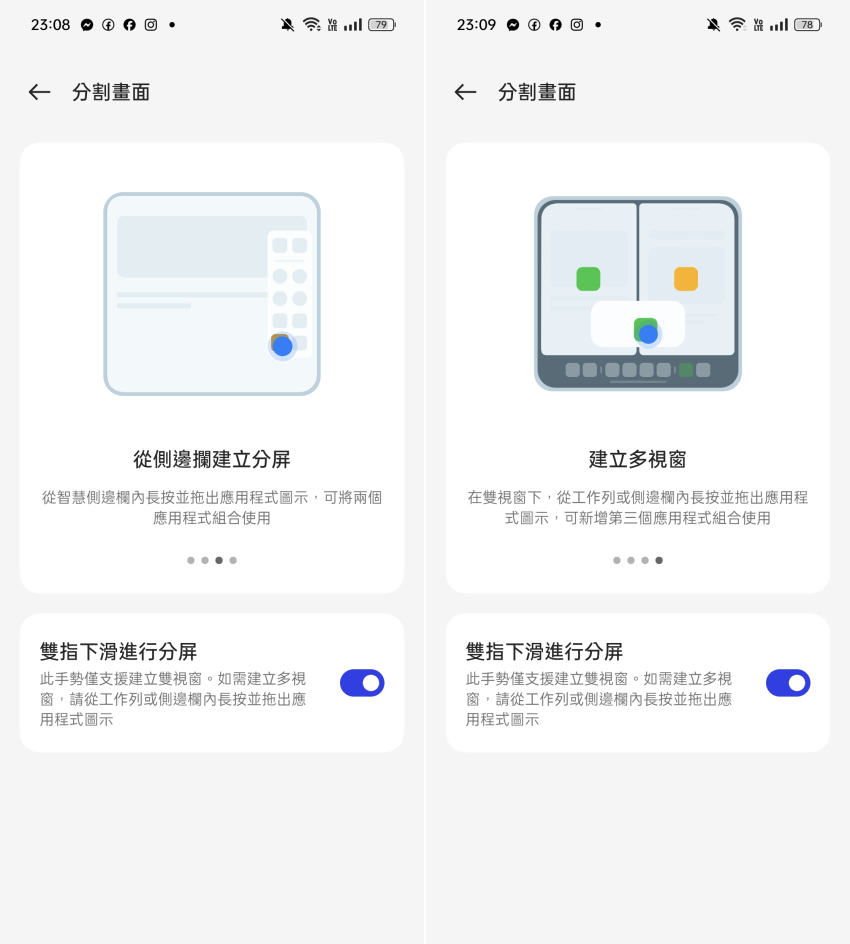 OPPO Find N3 摺疊機-畫面 (ifans 林小旭) (18).png