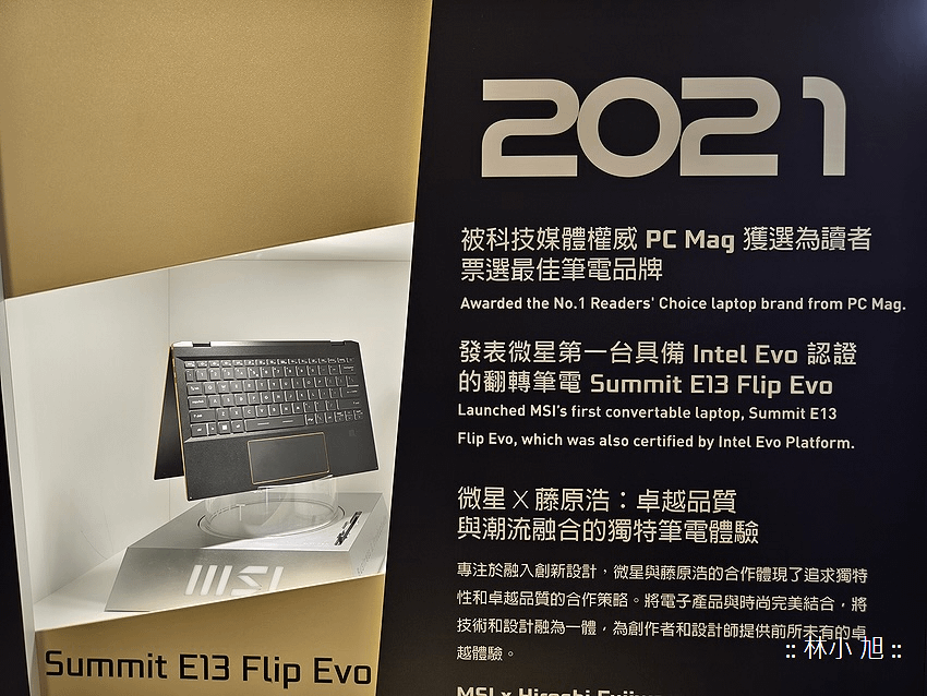 電競王者 MSI 透過「MSIology 微星筆電 20 週年特展」帶粉絲遊歷熱血時光隧道 (ifans 林小旭) (14).png