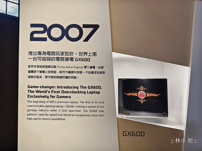 電競王者 MSI 透過「MSIology 微星筆電 20 週年特展」帶粉絲遊歷熱血時光隧道 (ifans 林小旭) (40).png