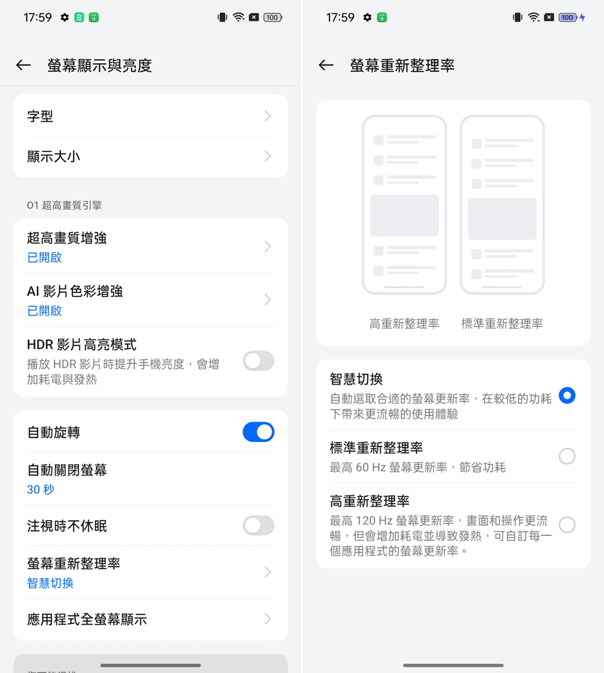 OPPO Reno11 Pro 智慧型手機-畫面 (ifans 林小旭)  (12).png