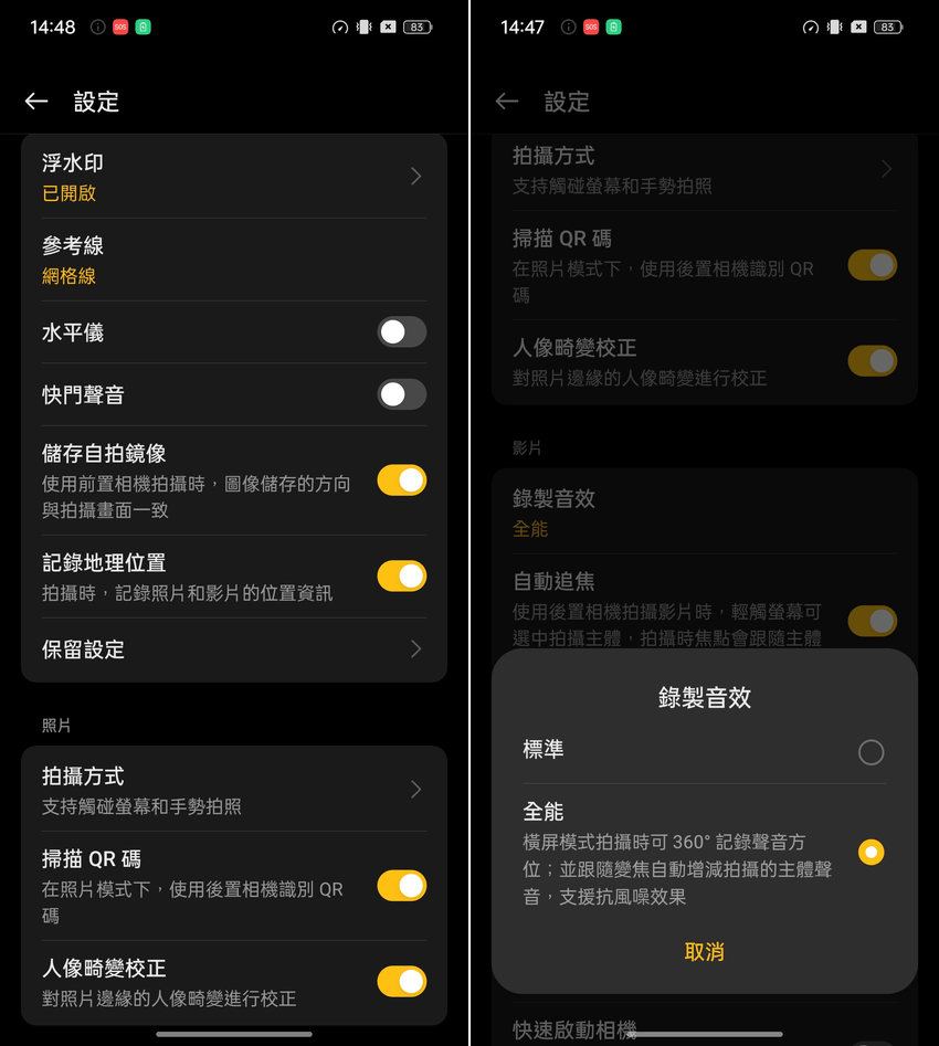 OPPO Reno11 Pro 智慧型手機-畫面 (ifans 林小旭)  (21).png