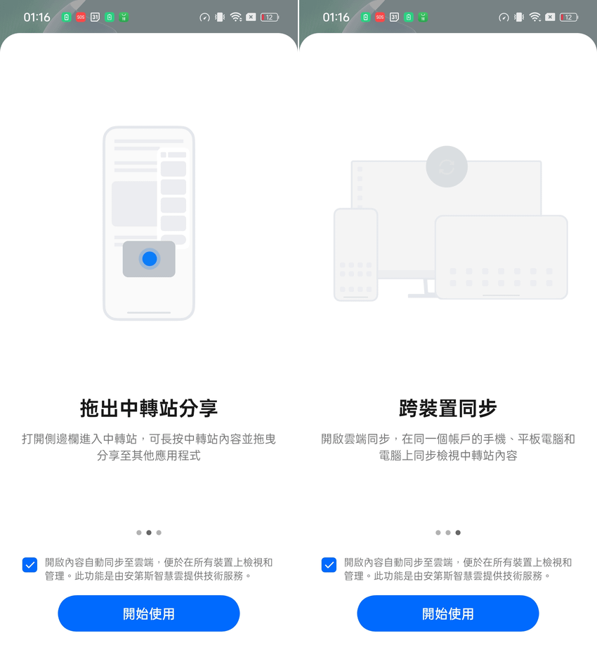 OPPO Reno11 Pro 智慧型手機-畫面 (ifans 林小旭)  (26).png