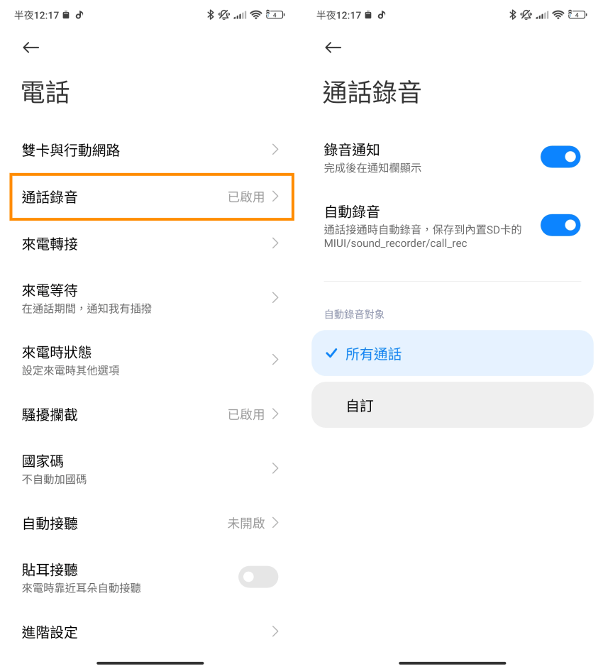 紅米 Redmi Note 13 Pro 5G 與 Redmi Note 13 Pro+ 5G 開箱-畫面 (ifans 林小旭)-14.png