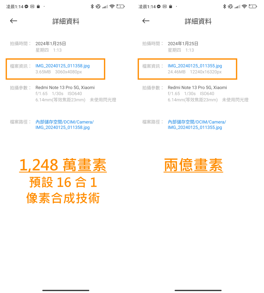 紅米 Redmi Note 13 Pro 5G 與 Redmi Note 13 Pro+ 5G 開箱-畫面 (ifans 林小旭)-15.png