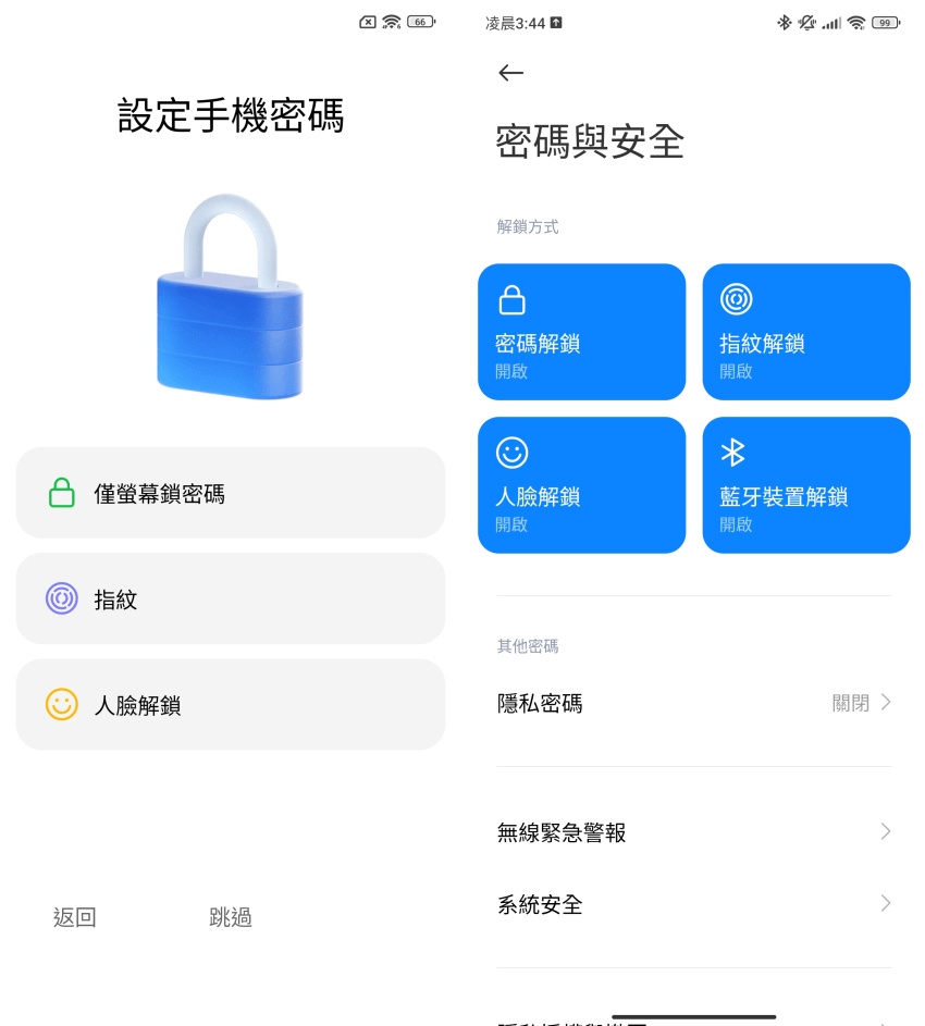 紅米 Redmi Note 13 Pro 5G 與 Redmi Note 13 Pro+ 5G 開箱-畫面 (ifans 林小旭)-17.png