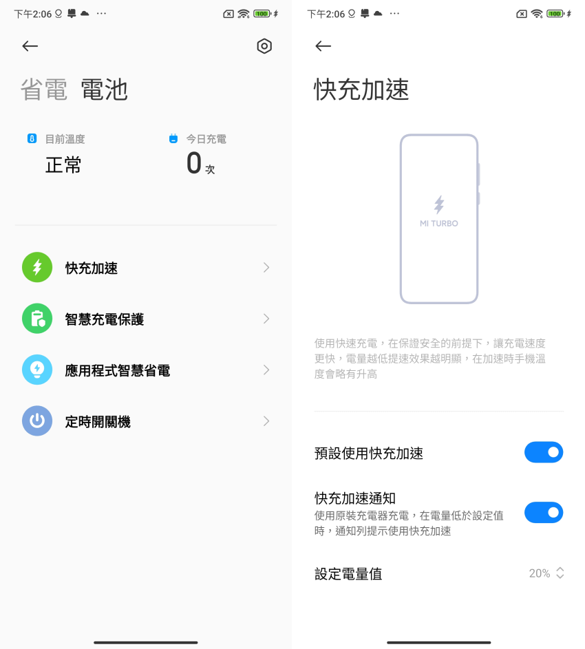 紅米 Redmi Note 13 Pro 5G 與 Redmi Note 13 Pro+ 5G 開箱-畫面 (ifans 林小旭)-16.png