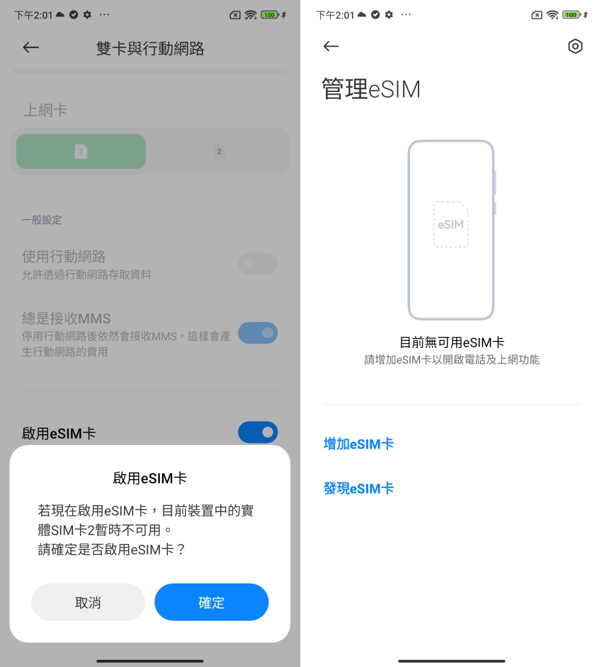 紅米 Redmi Note 13 Pro 5G 與 Redmi Note 13 Pro+ 5G 開箱-畫面 (ifans 林小旭)-05.png