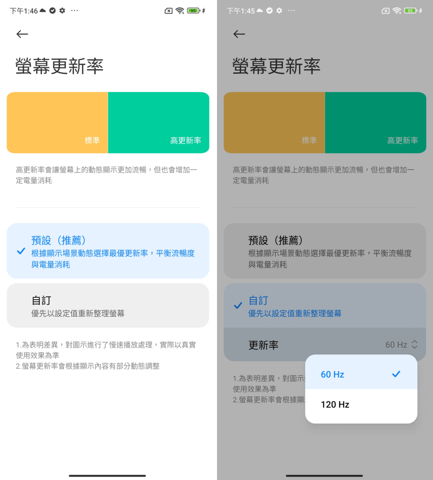 紅米 Redmi Note 13 Pro 5G 與 Redmi Note 13 Pro+ 5G 開箱-畫面 (ifans 林小旭)-03.png