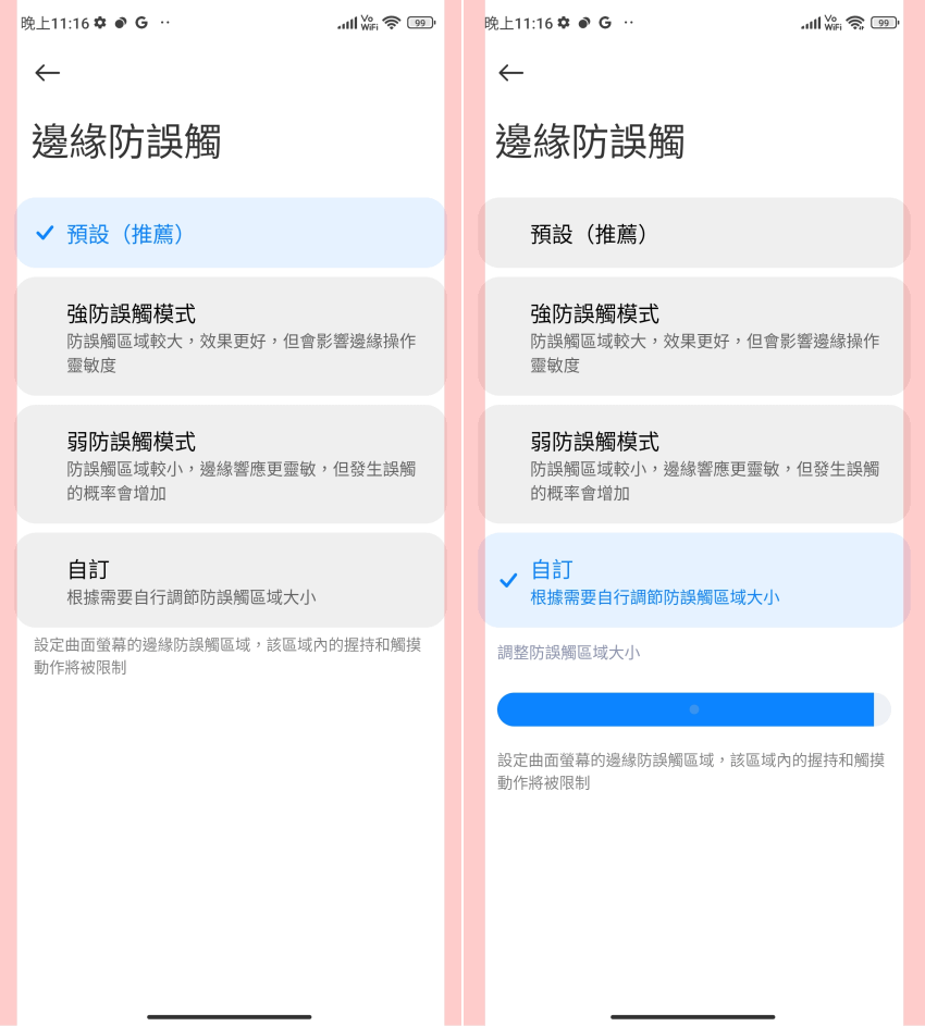 紅米 Redmi Note 13 Pro 5G 與 Redmi Note 13 Pro+ 5G 開箱-畫面 (ifans 林小旭)-20.png